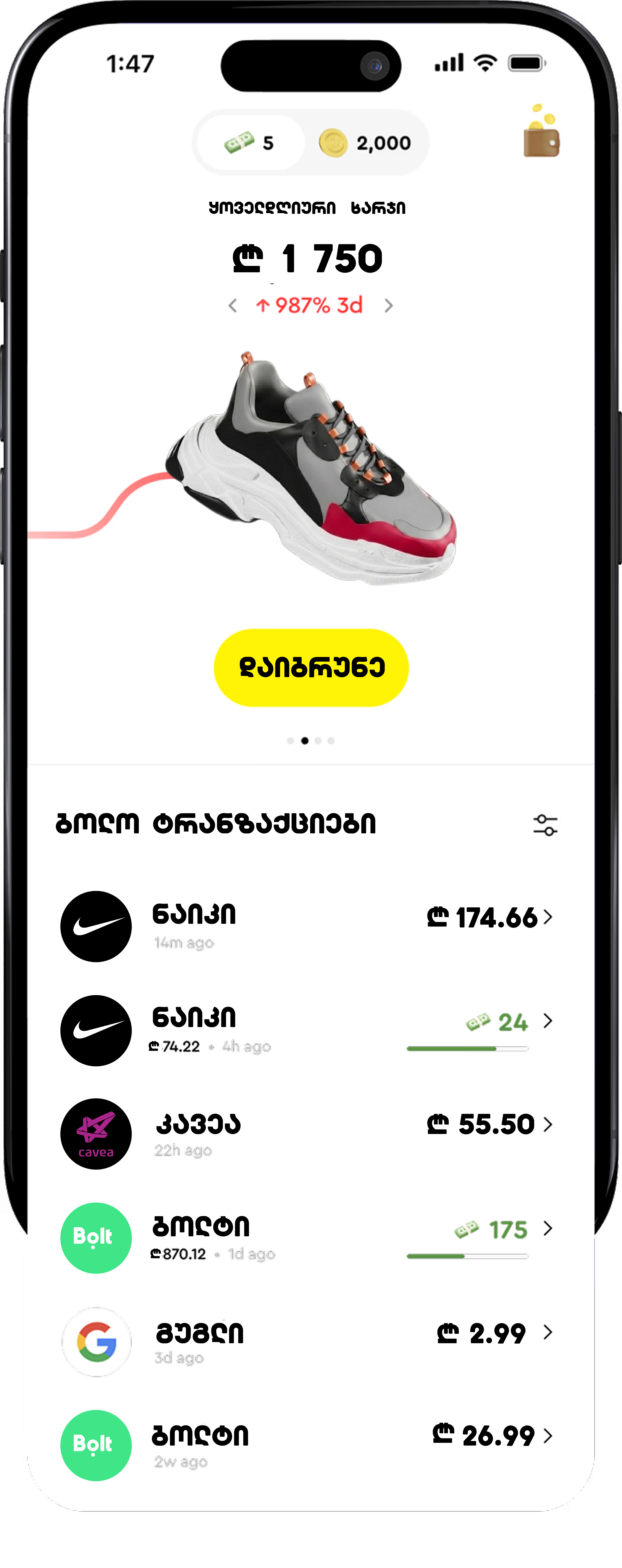 Shansi App